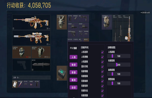 三角洲辅助tt软件效果